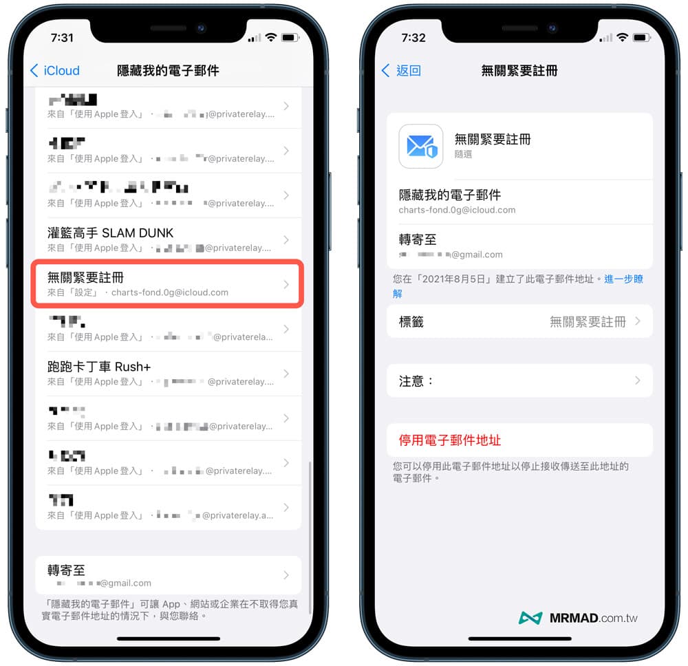 如何使用 iOS 15隱藏我的電子郵件建立隨機Email 5