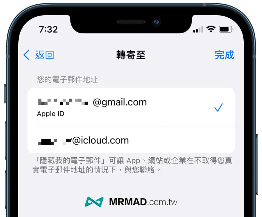 如何使用 iOS 15隱藏我的電子郵件建立隨機Email 6