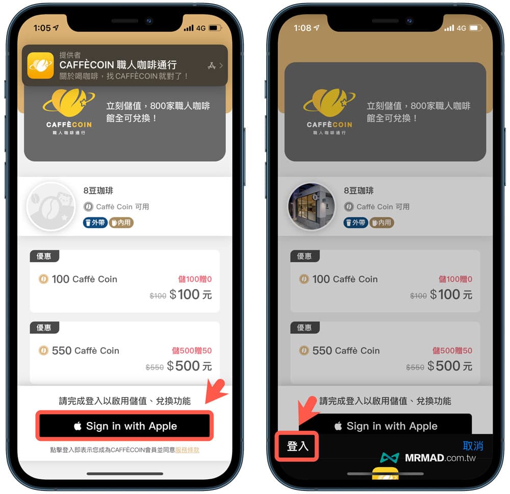 台灣App Clips功能實測2