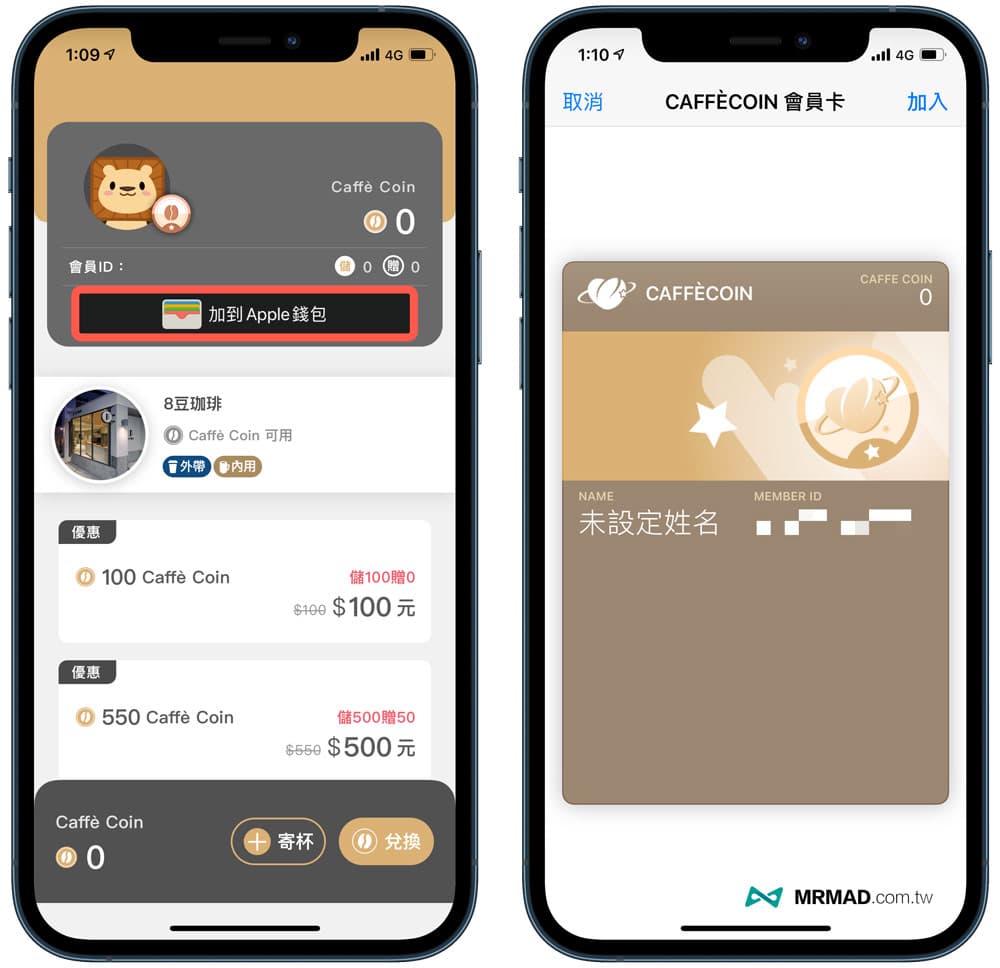 台灣App Clips功能實測3