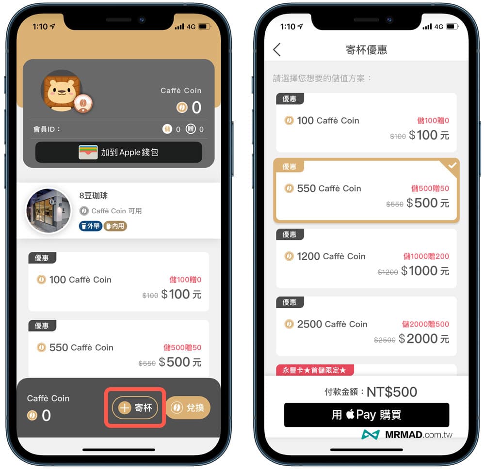 台灣App Clips功能實測4