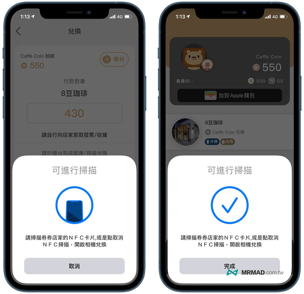 台灣App Clips功能實測6