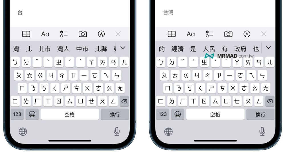 iOS 15打台灣當機暫時解決方法