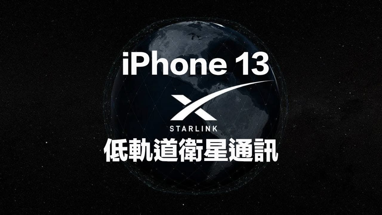 iphone 13 supports low orbit satellite calls