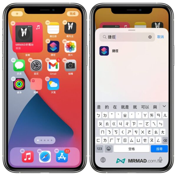 iPhone進水如何排水？快用iPhone自動排水捷徑把水震出來 瘋先生