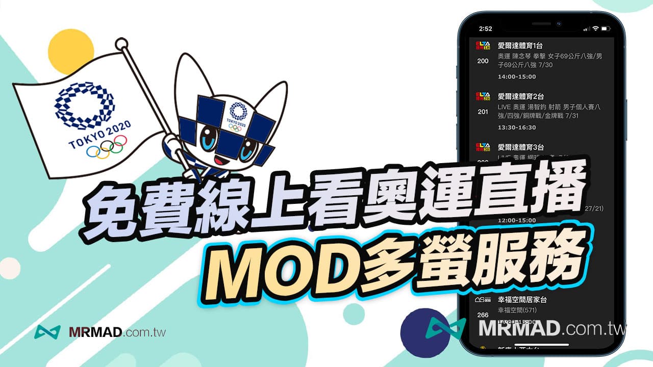 mod multi screen service