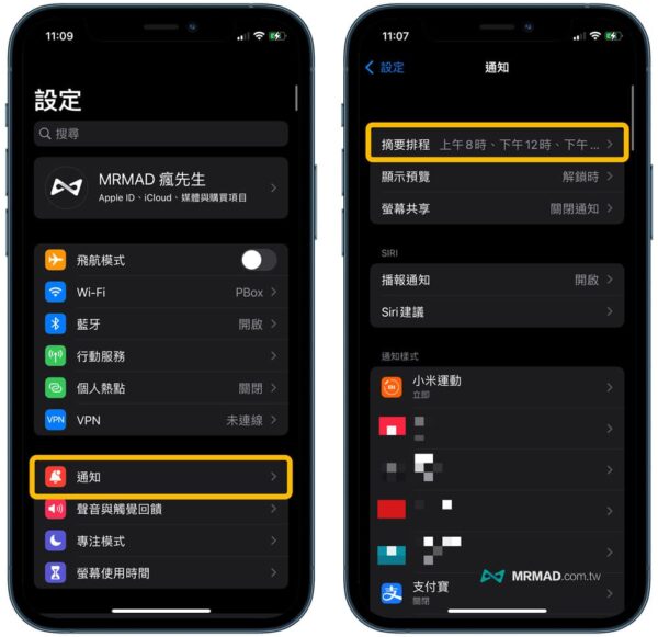 iOS 15 通知摘要排程怎麼用？深入了解iPhone通知設定 - 瘋先生