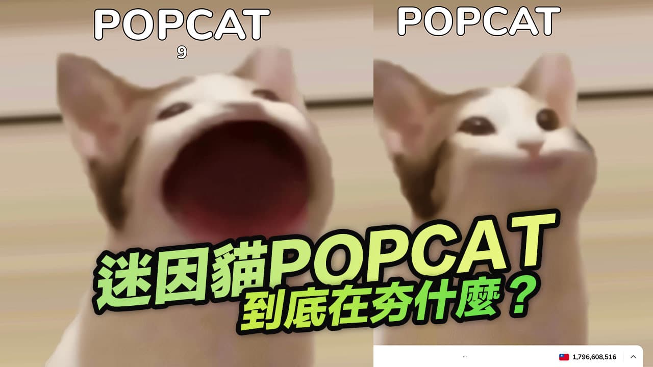 popcat click