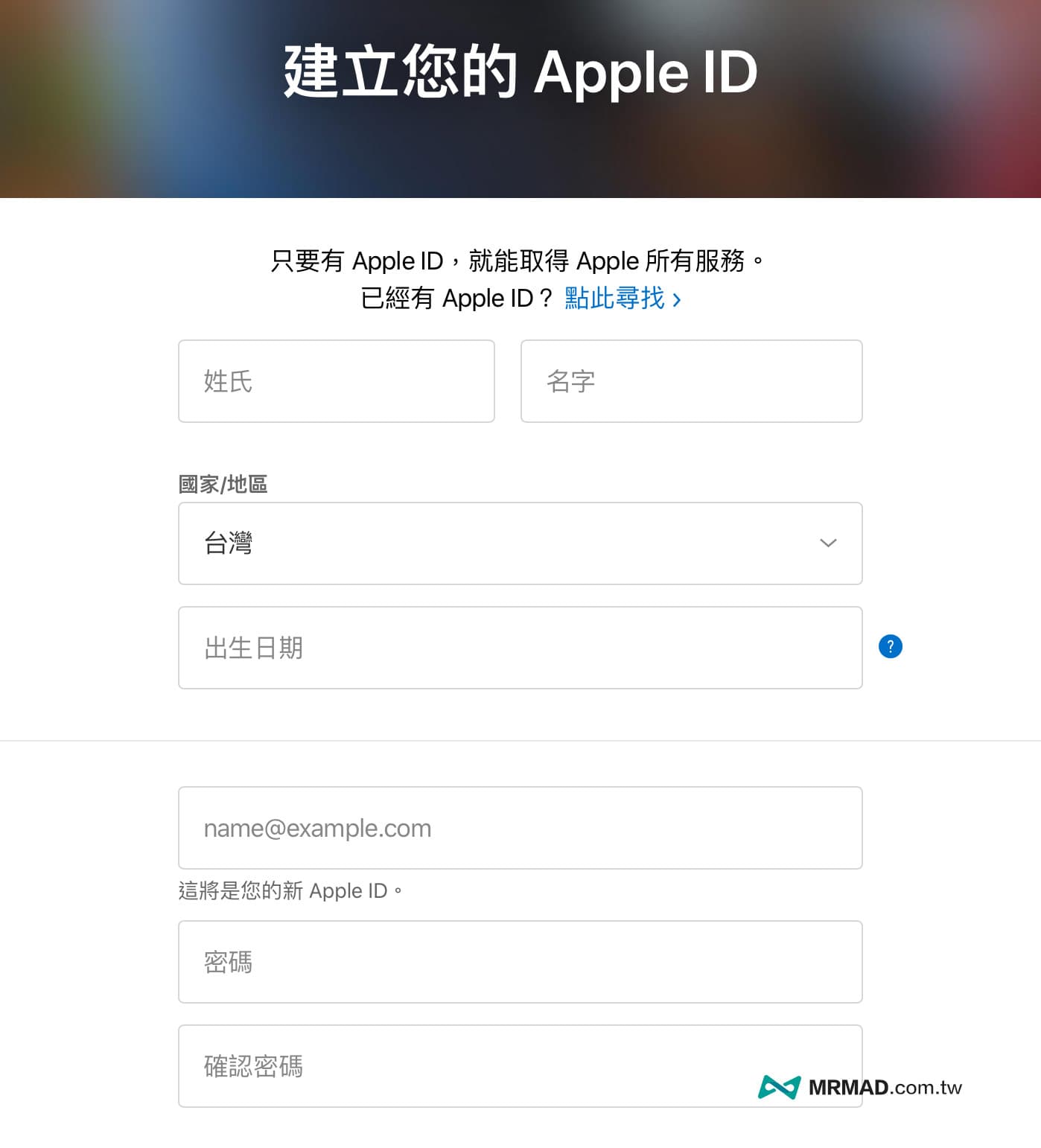 Apple ID registration 1