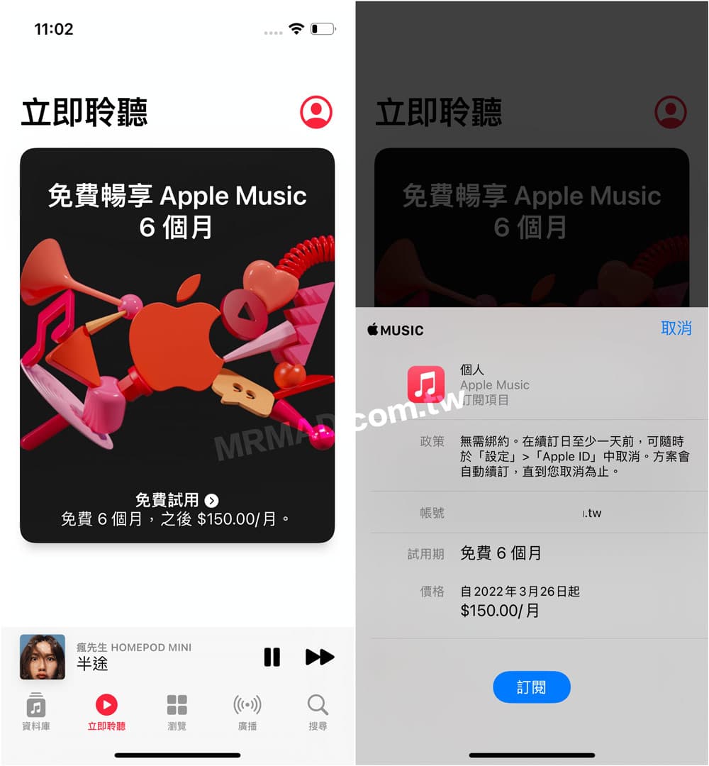 AirPods 和 Beats 連到 iOS 15 設備免費送6個月 Apple Music