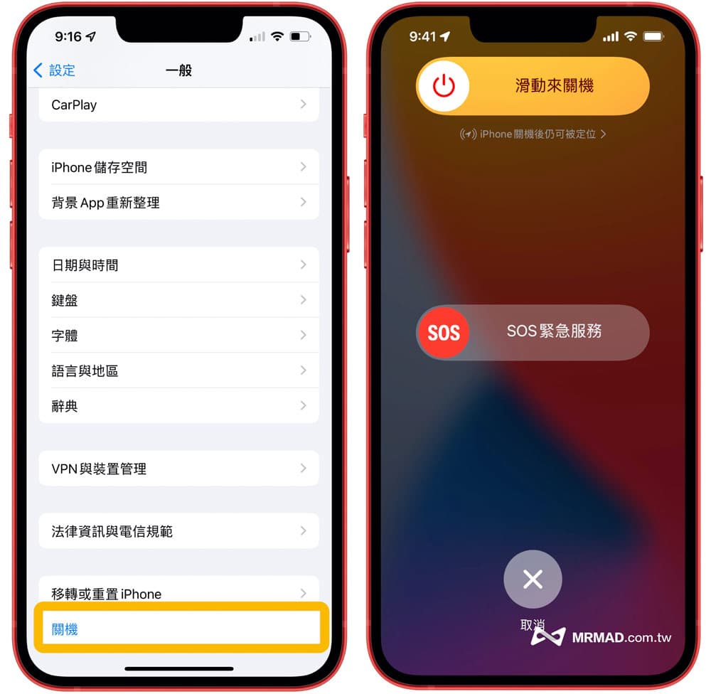 解決 iOS 15.1 翻譯App台灣中文繁體問題