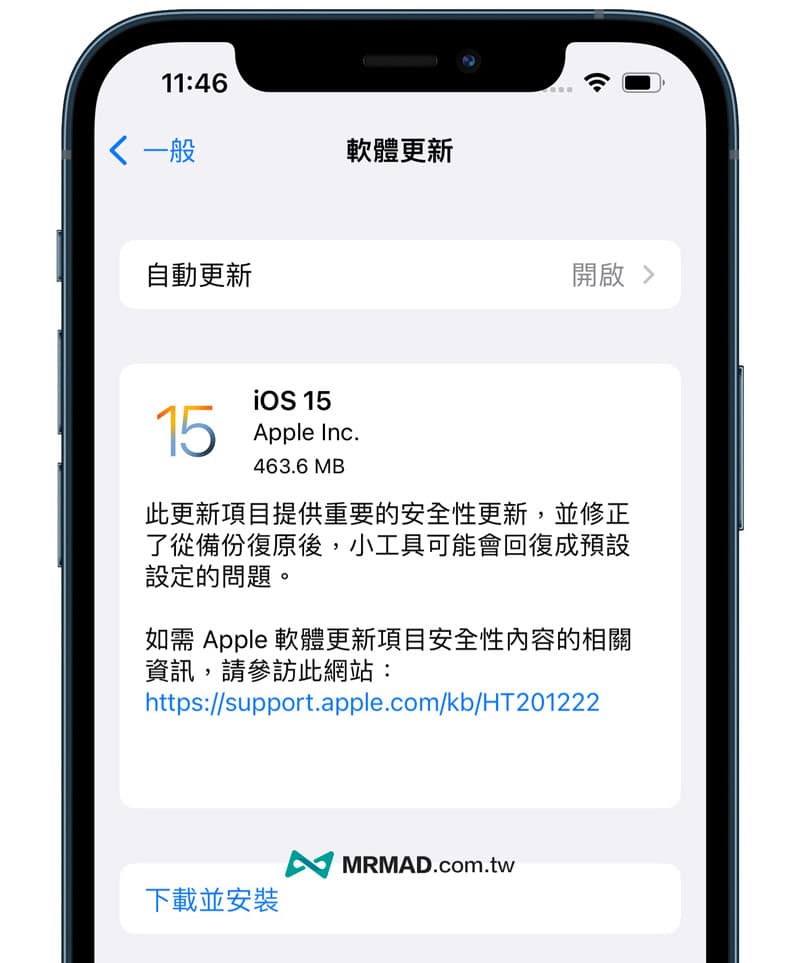 蘋果關閉iPhone 13 系列iOS 15 正式版認證(19A346) 造成無法更新1