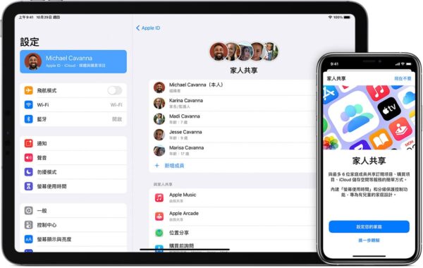 iCloud+ 是什麼、新功能有哪些？一次全面搞懂5大改變 - 瘋先生