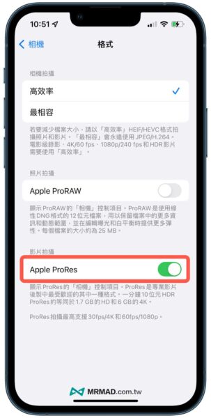 Prores App Gui Apple ProRes是什麼?iPhone錄影如何啟用、佔用大小與優勢分析 - 瘋先生