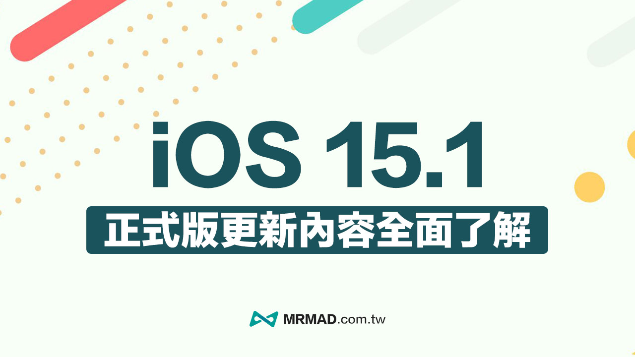 apple ios151 release