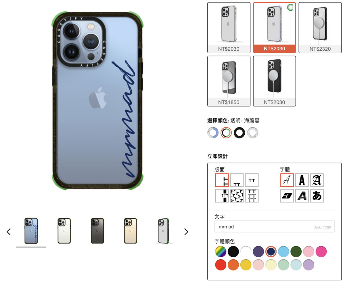 CASETiFY highly customized mobile phone case