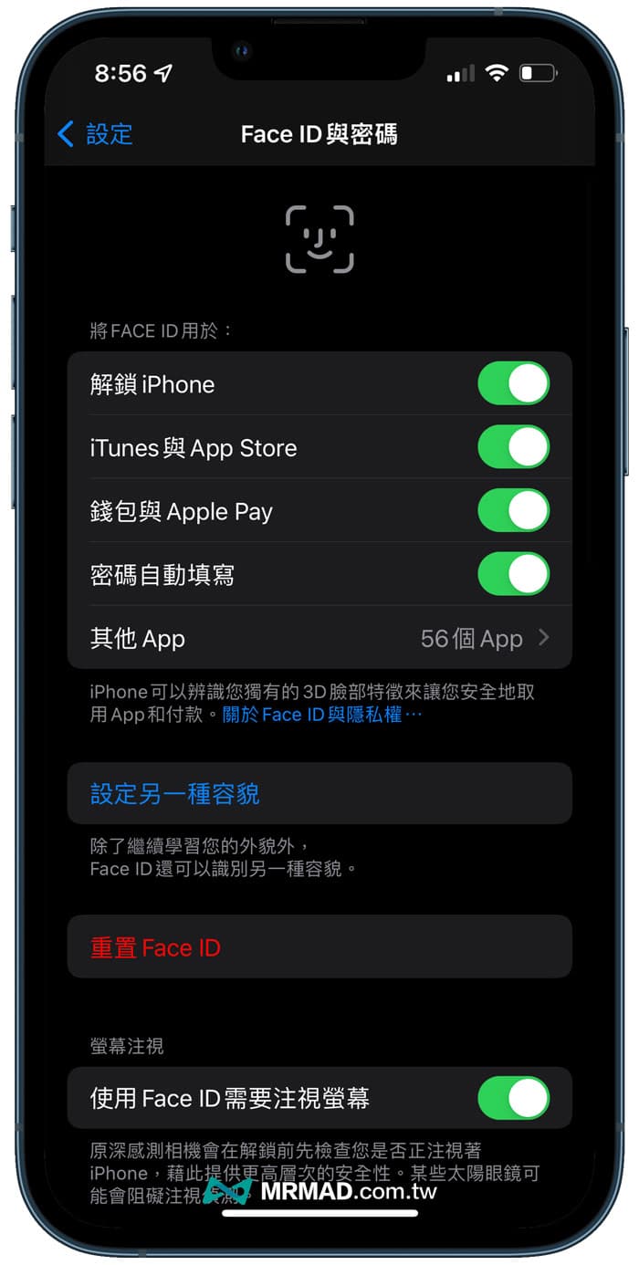 啟用Face ID 或 Touch ID