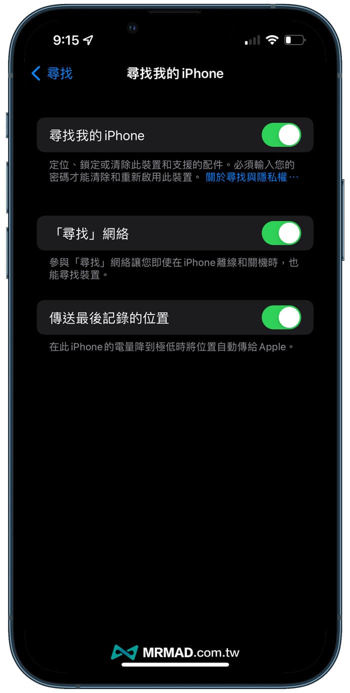 打開尋找我的 iPhone1