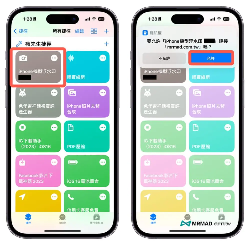 iphone model watermark shortcuts 2023 2