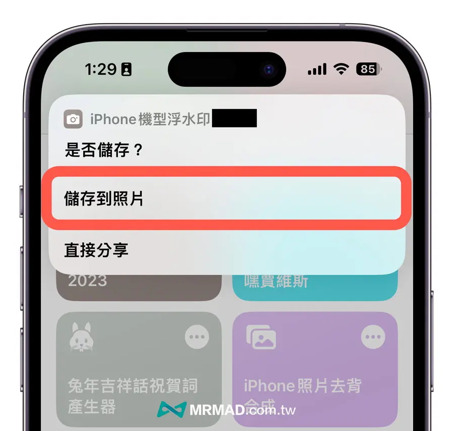 iphone model watermark shortcuts 2023 5