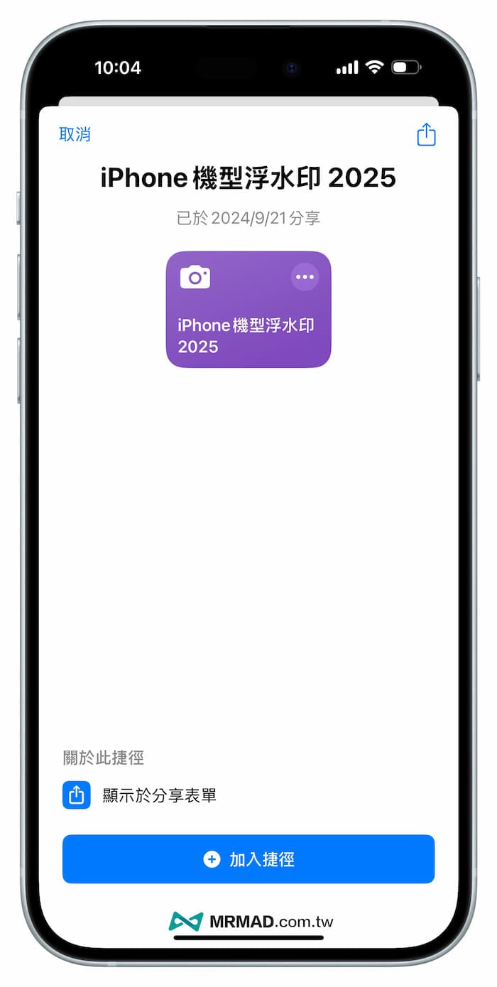 iphone model watermark shortcuts 2025 1