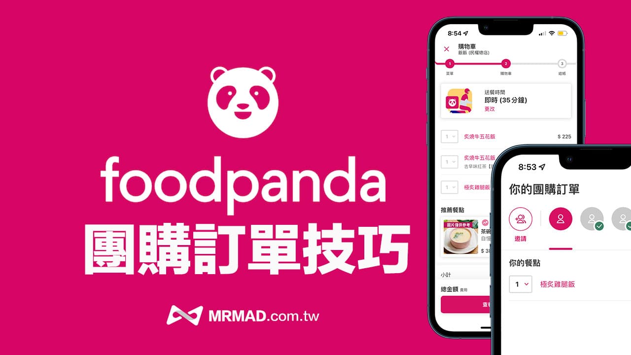 foodpanda group purchase order