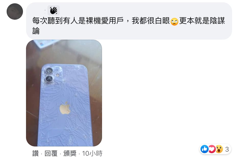 iPhone 13鏡頭藍寶石鏡頭貼需要嗎2
