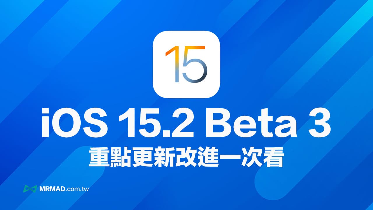 ios 15 2 beta 3 features