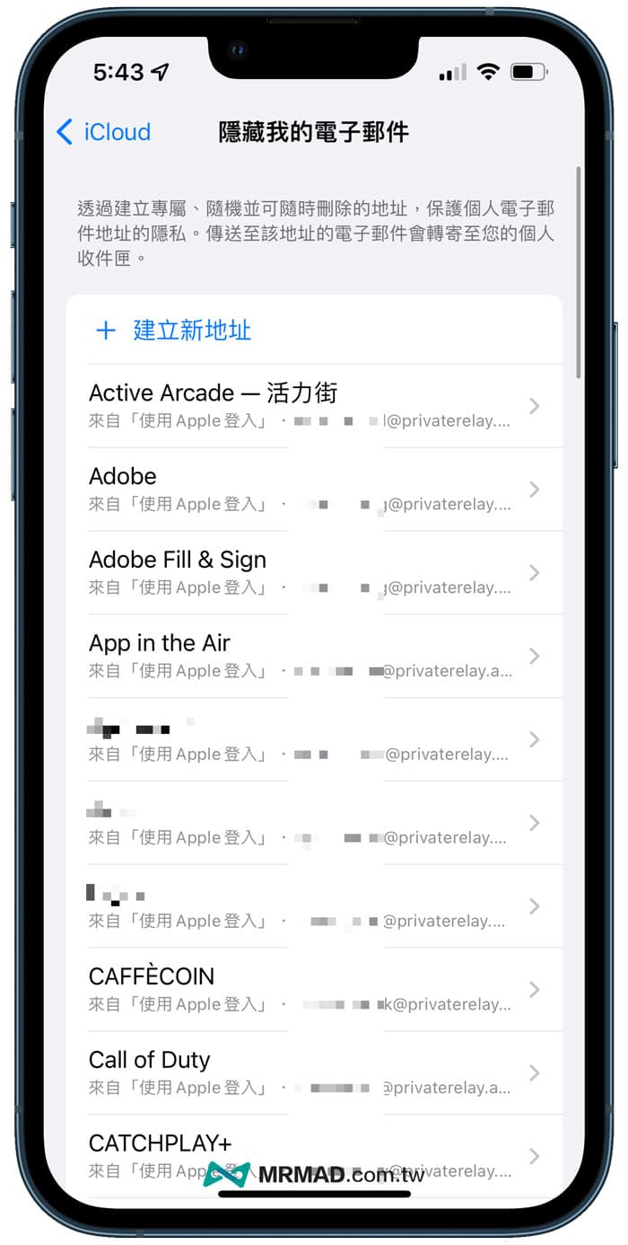 利用 iCloud+真實隱藏 Email 功能