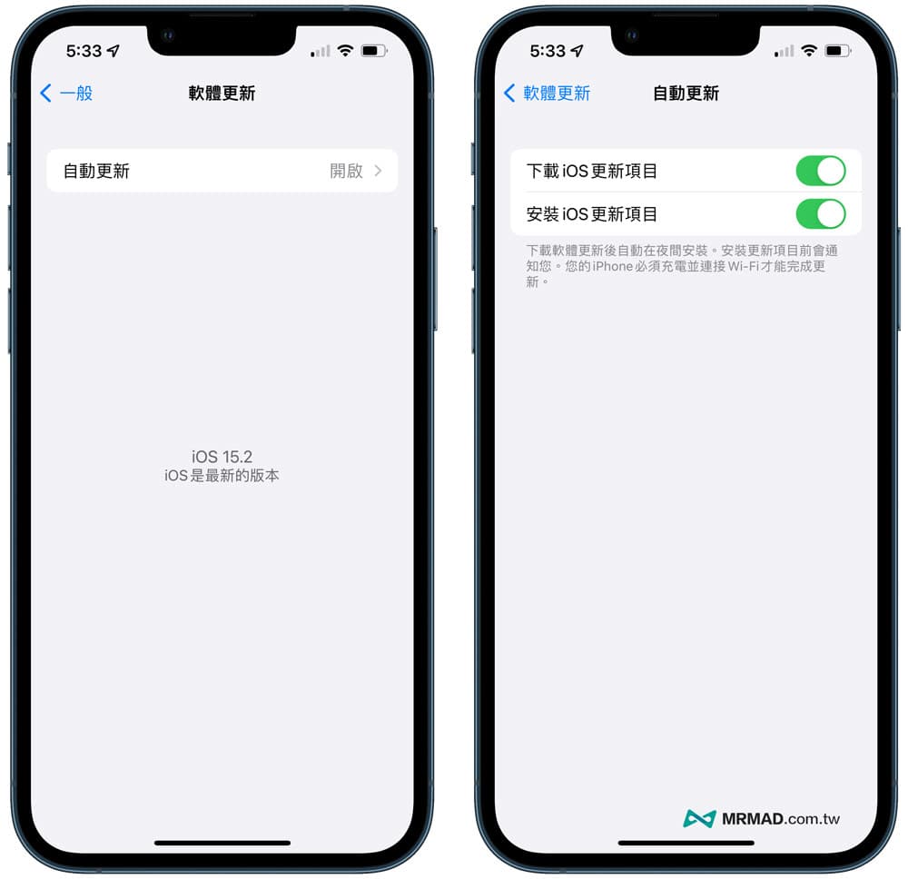 隨時更新iOS系統