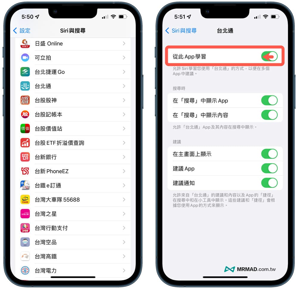 設定Siri學習App使用習慣