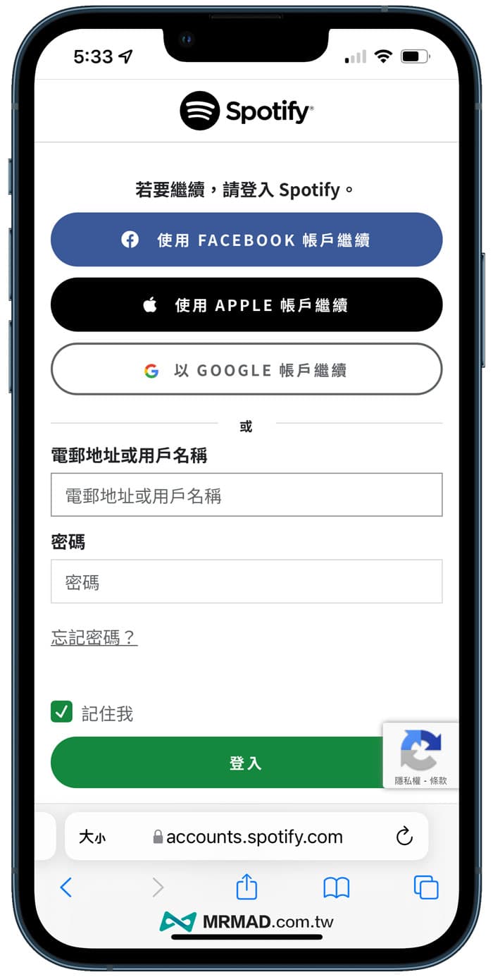 建議多用 Apple 帳戶登入