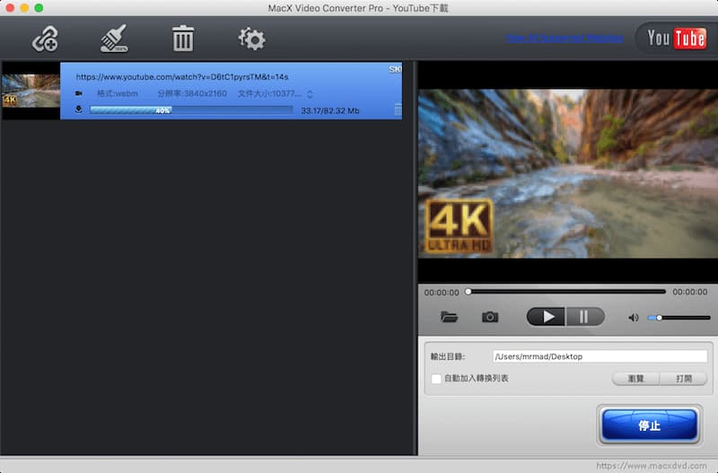 強大影片轉檔工具 MacX Video Converter Pro、WinX HD Video Converter Deluxe 1