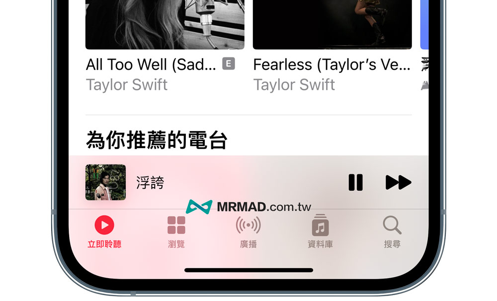 Apple Music 五大主選單