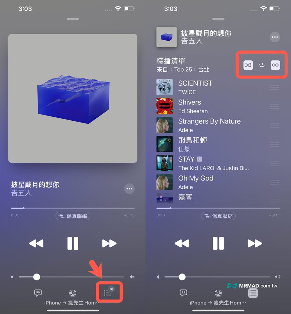 Apple Music無限符號是什麼？待播清單控制小技巧