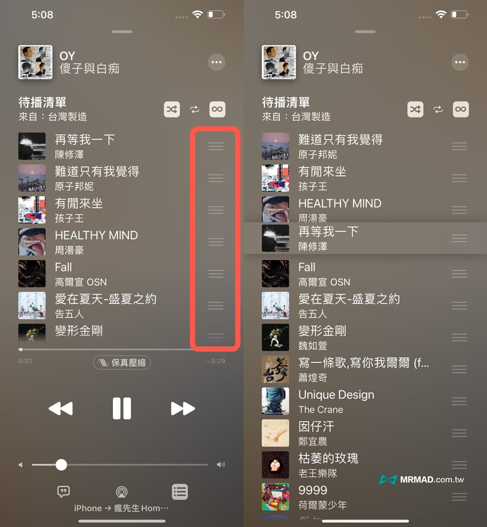 Apple Music無限符號是什麼？待播清單控制小技巧1