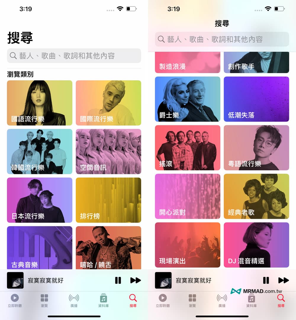 Apple Music 五大主選單搜尋