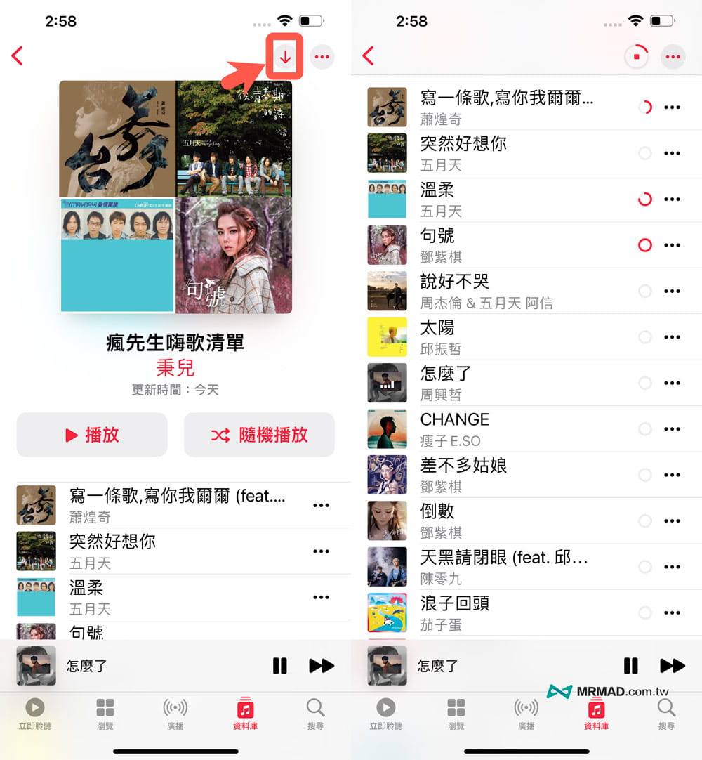 Apple Music 離線播放：沒網路也能播音樂