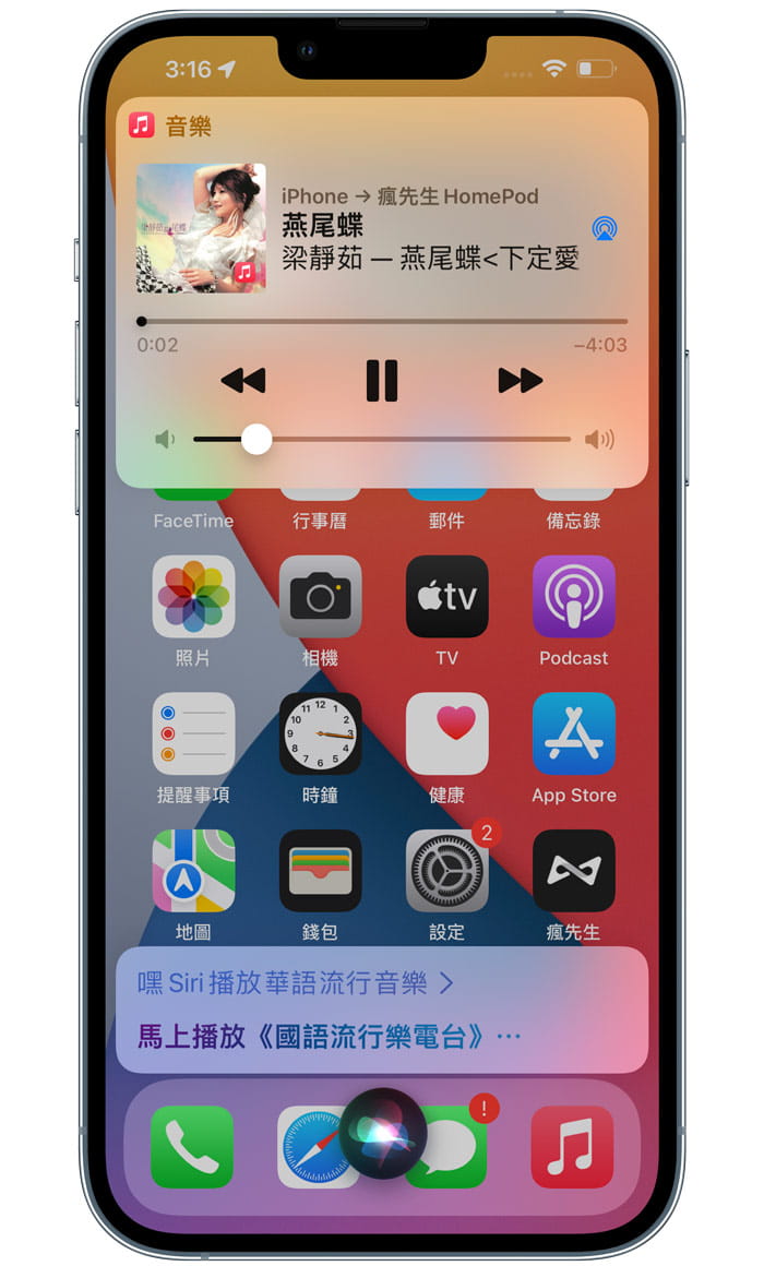 用 Siri 播放音樂