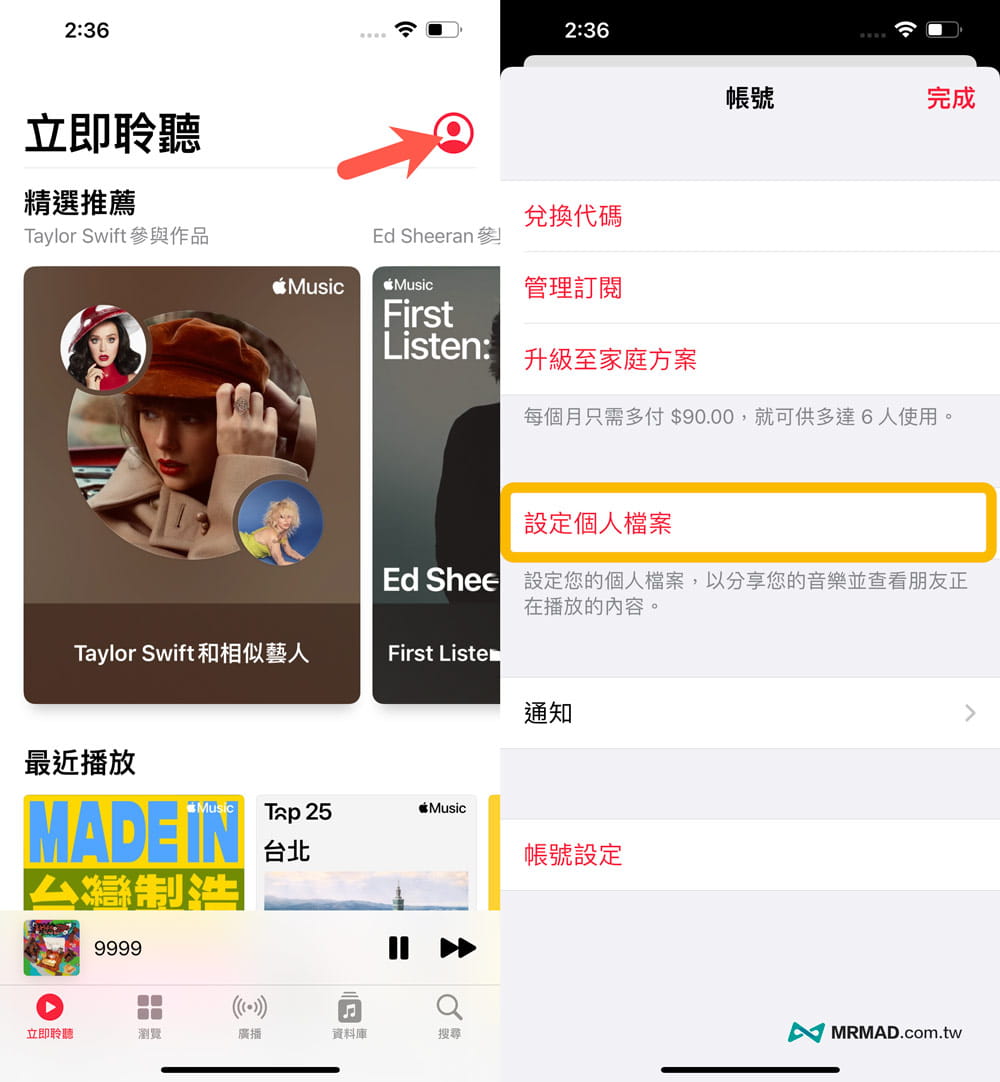 Apple Music 建立電台：與朋友一起嗨歌