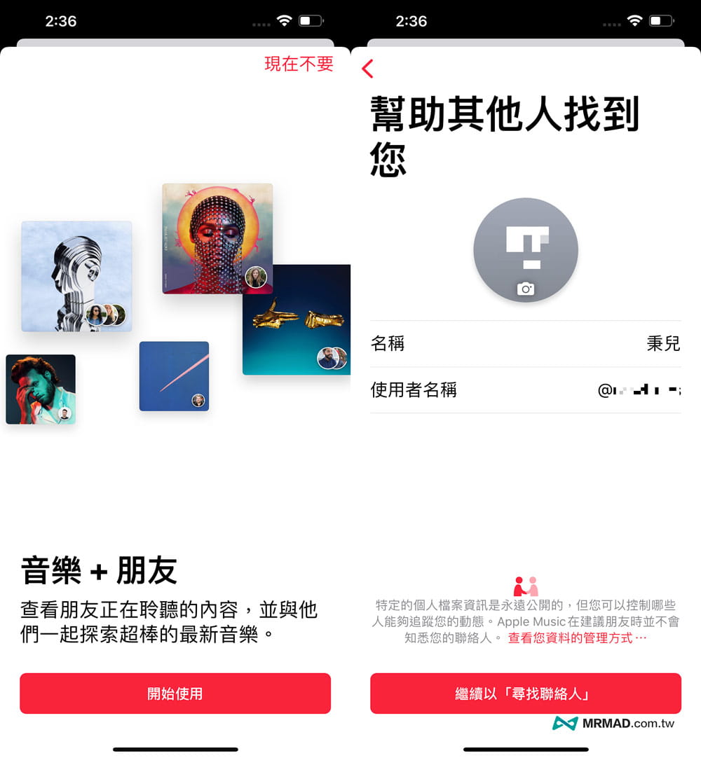 Apple Music 建立電台：與朋友一起嗨歌1