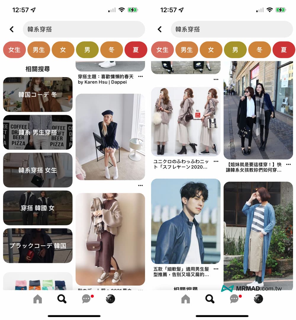 Pinterest搜尋穿搭超簡單，更有大量日系、韓系、時尚等穿搭圖片資料