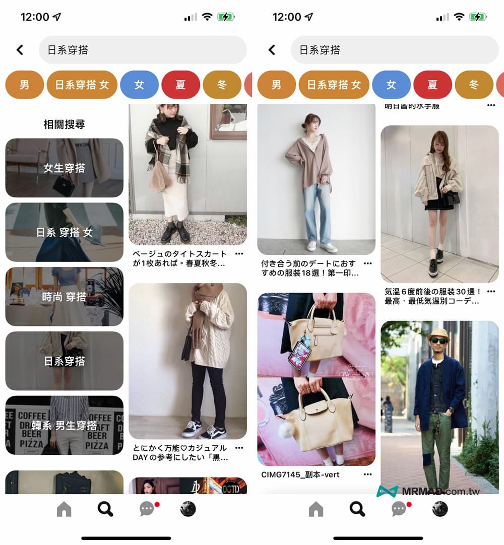 Pinterest搜尋穿搭超簡單，更有大量日系、韓系、時尚等穿搭圖片資料