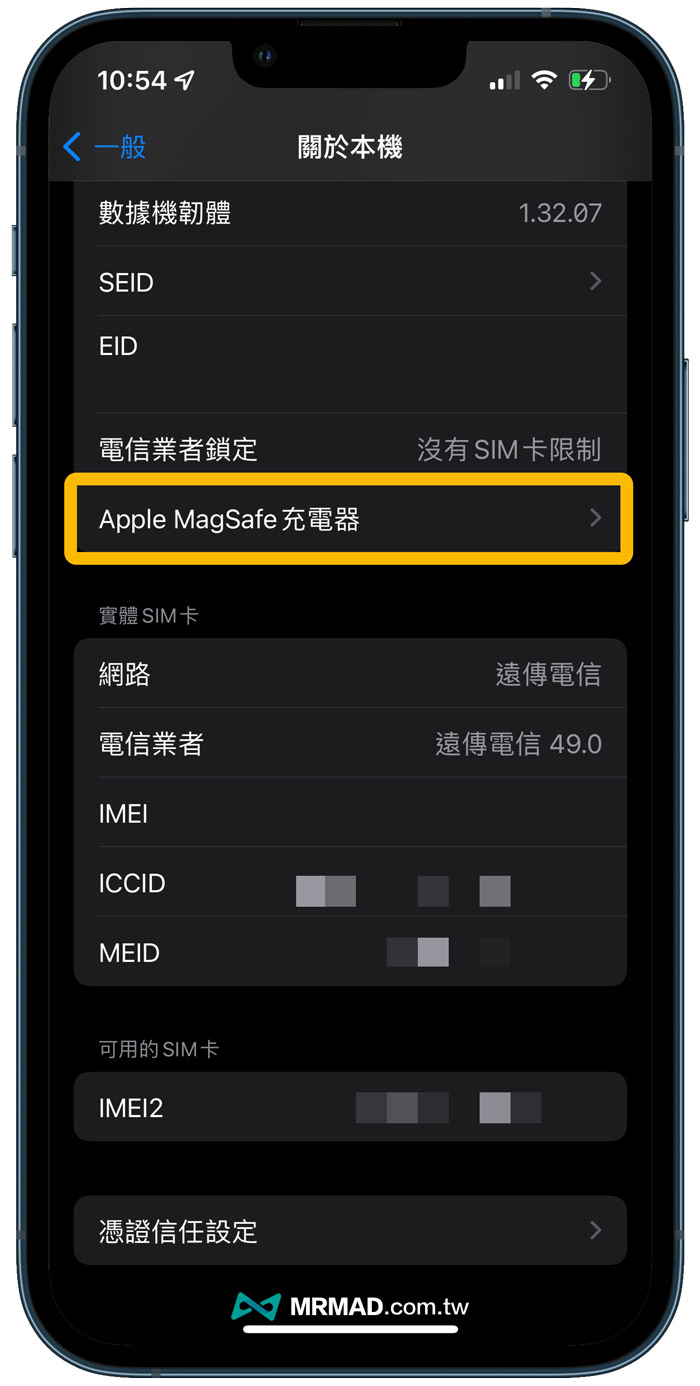 蘋果MagSafe充電器更新與檢查版本教學3