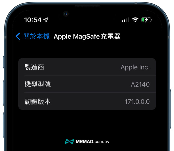 蘋果MagSafe充電器更新與檢查版本教學4