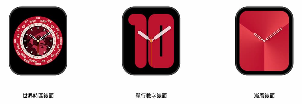 Apple Watch 紅色錶面風格清單預覽1