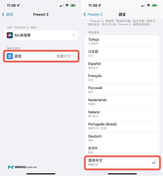 《Freeze! 2》燒腦益智遊戲限免中，100個關卡等你來挑戰 - 瘋先生