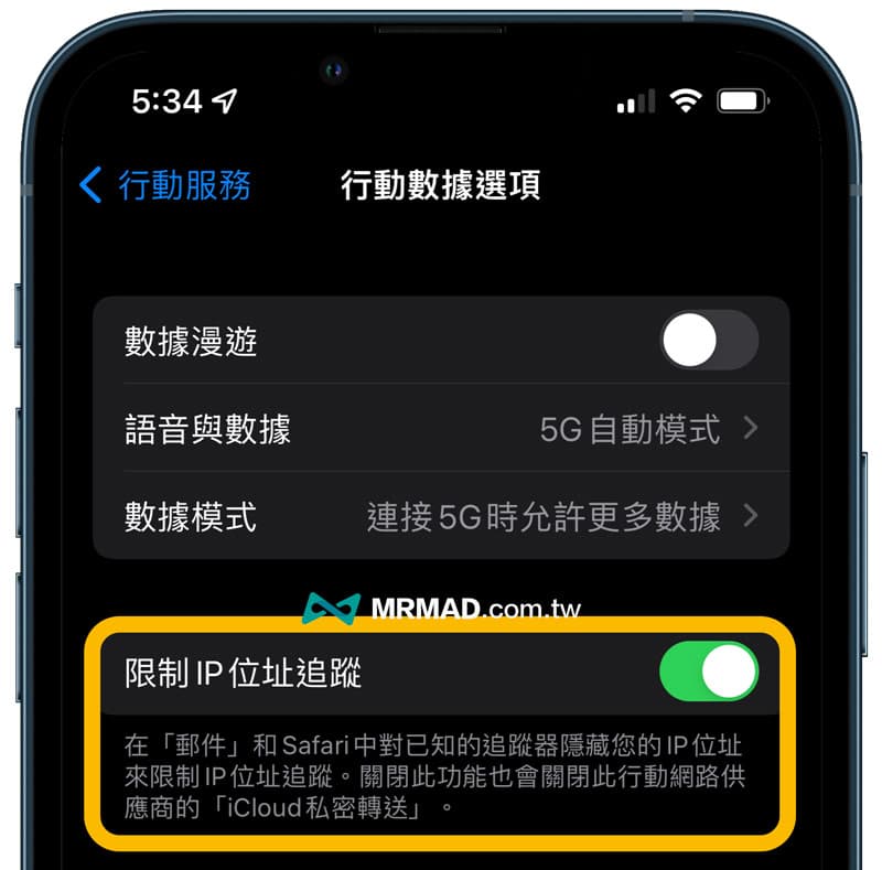 ios15 2 limit ip address tracking