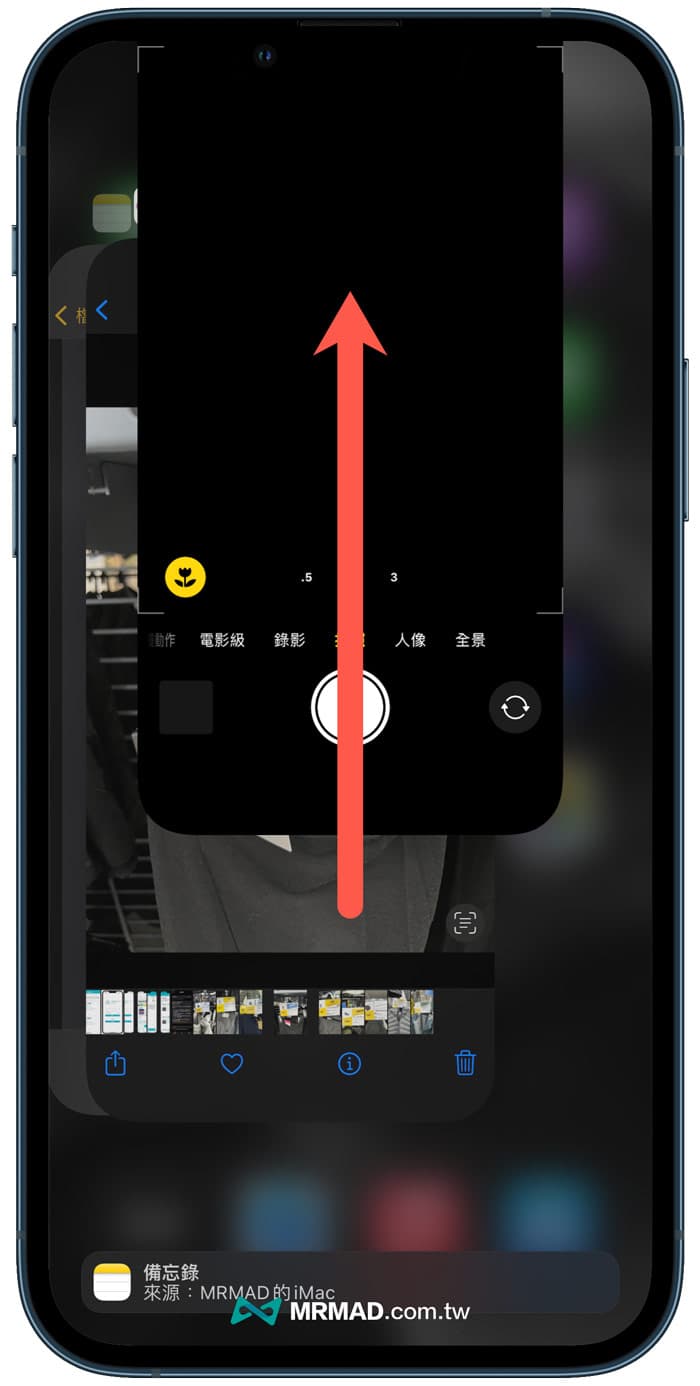 解決iPhone相機黑屏問題3. 反覆重開開啟相機 App