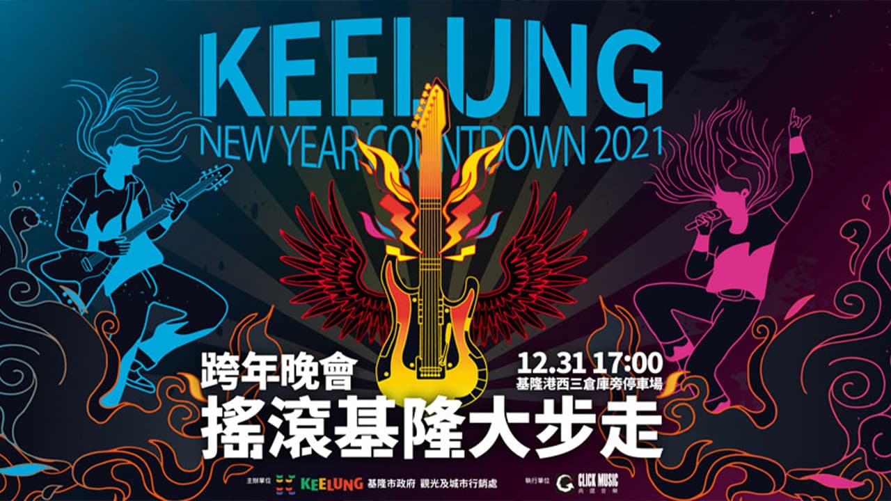 keelung new years eve live cover